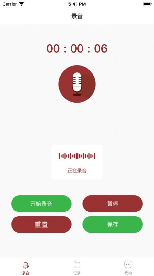 快捷录音追剧app安卓图1: