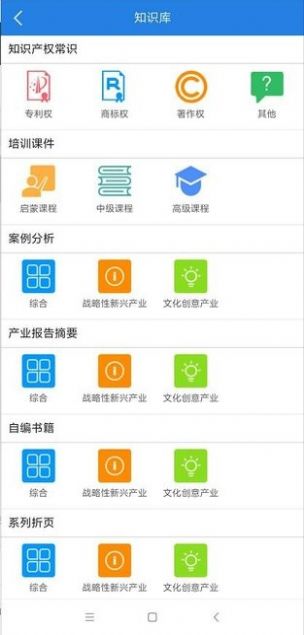 北京知识产权维权援助app最新版图2: