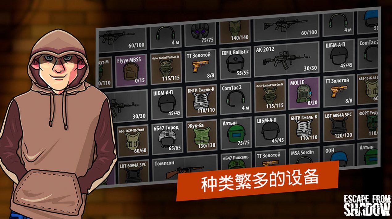 影子战时安卓游戏中文版下载图2: