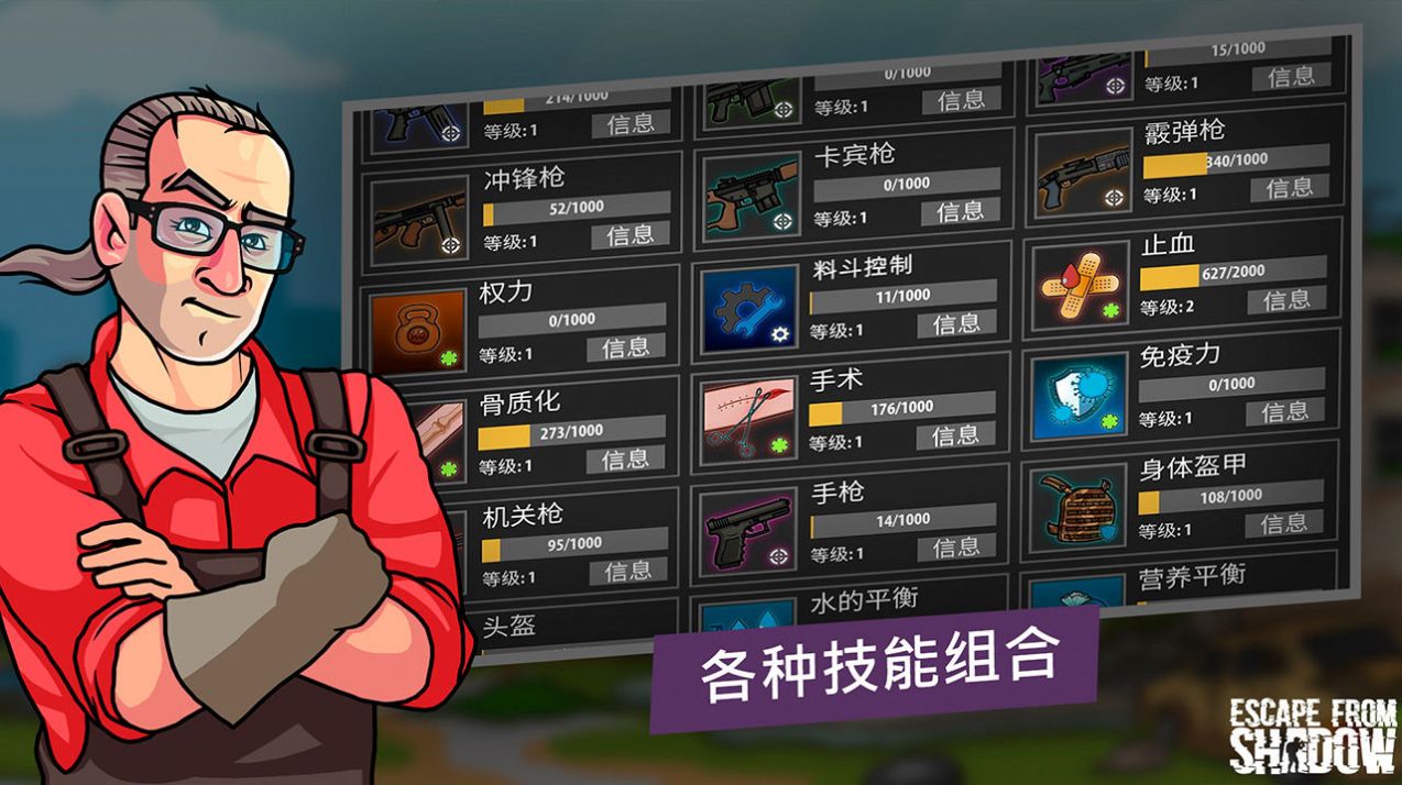 影子战时安卓游戏中文版下载图3: