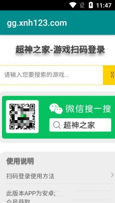 王者荣耀超神之家苹果手机扫码.apk下载最新版图3: