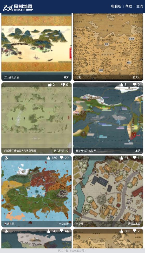 虚拟世界地图生成器中文版下载2022(易制地图)图2: