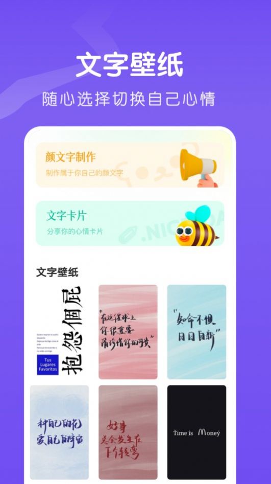 夺笋文字大师app官方最新版图2: