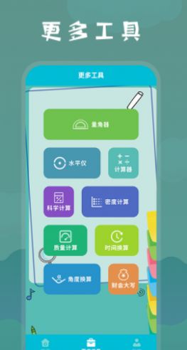 Symbo数字计算工具app中文版图5: