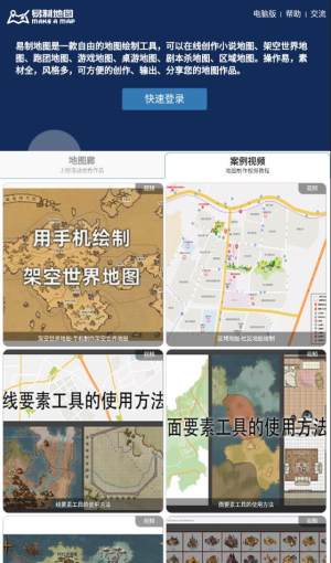 虚拟世界地图生成器中文版图3