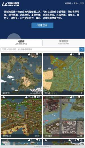 虚拟世界地图生成器中文版图1