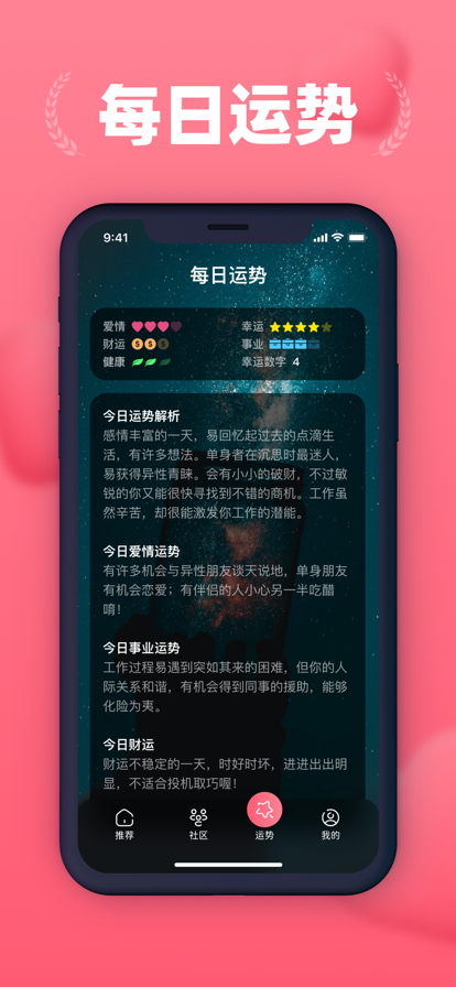 萌光二次元论坛社区app官方图2: