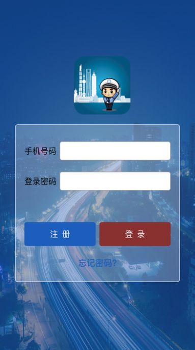 2022上海交警app查违章官方最新版图1: