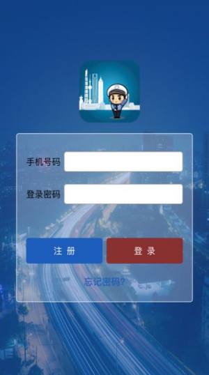 上海交警app查违章图1