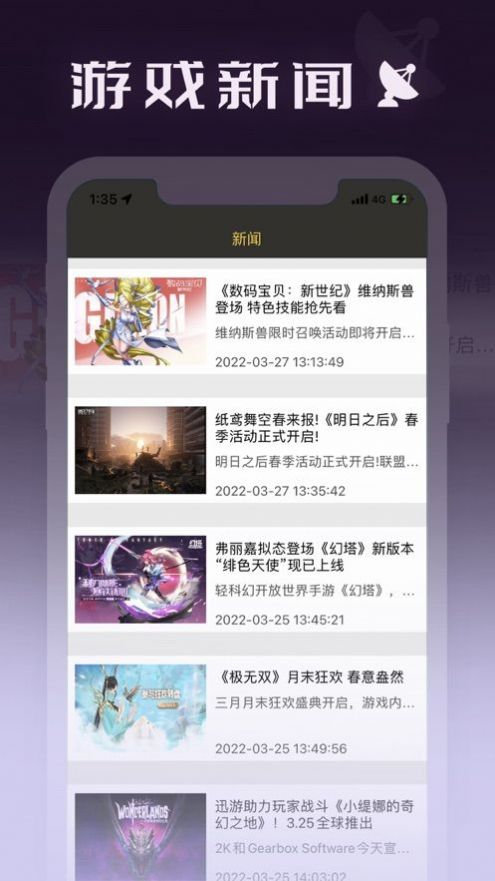 手游传奇盒子安卓版官方版app2022图2: