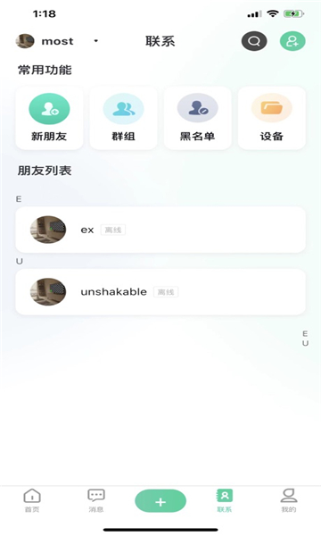 知羽电商聊天app官方版图1: