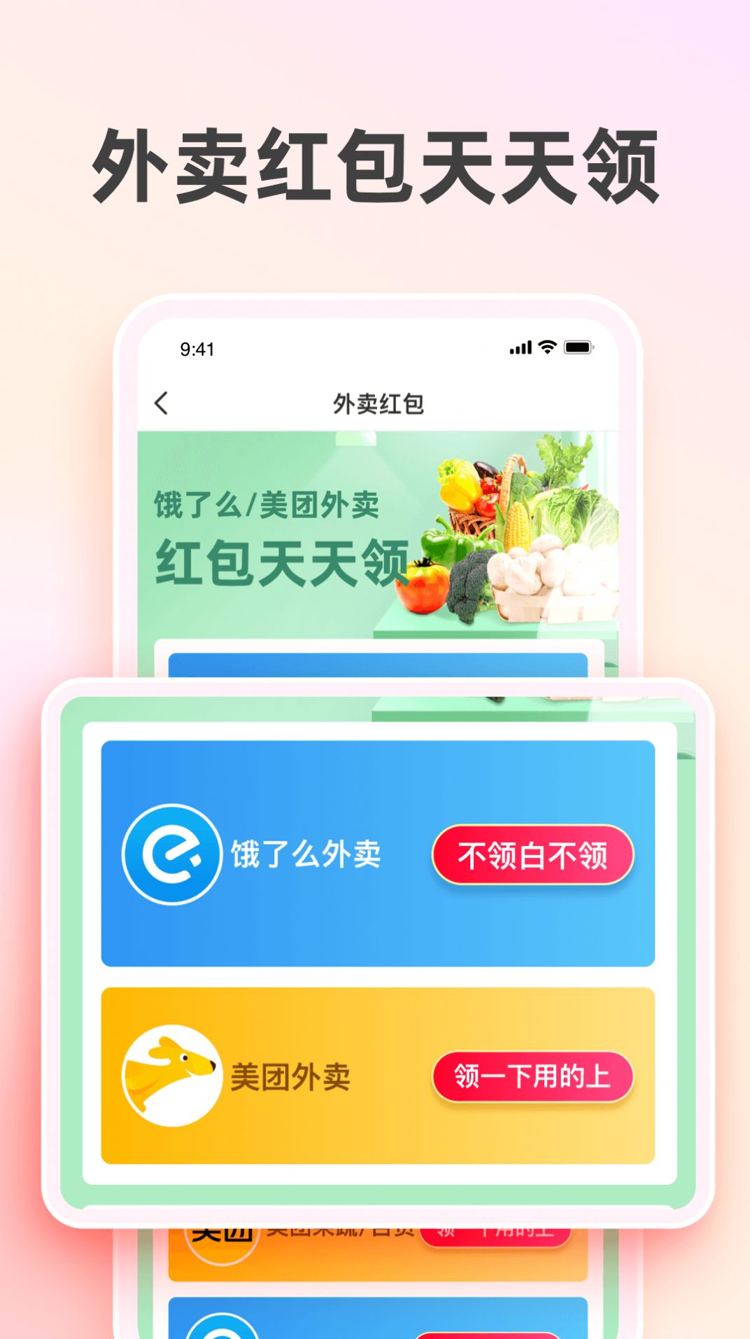 太省优惠券app最新版1