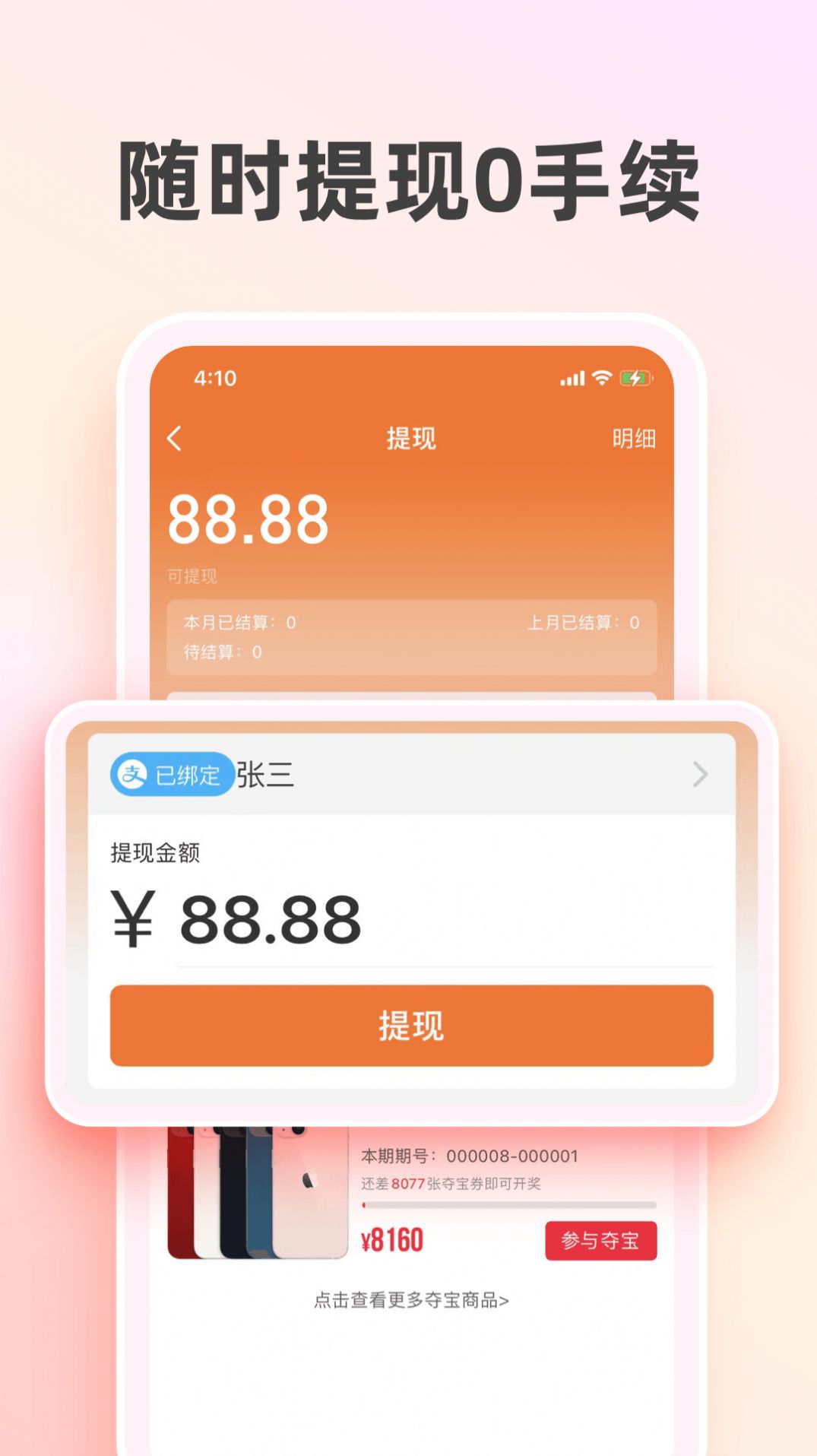 太省优惠券app最新版图1: