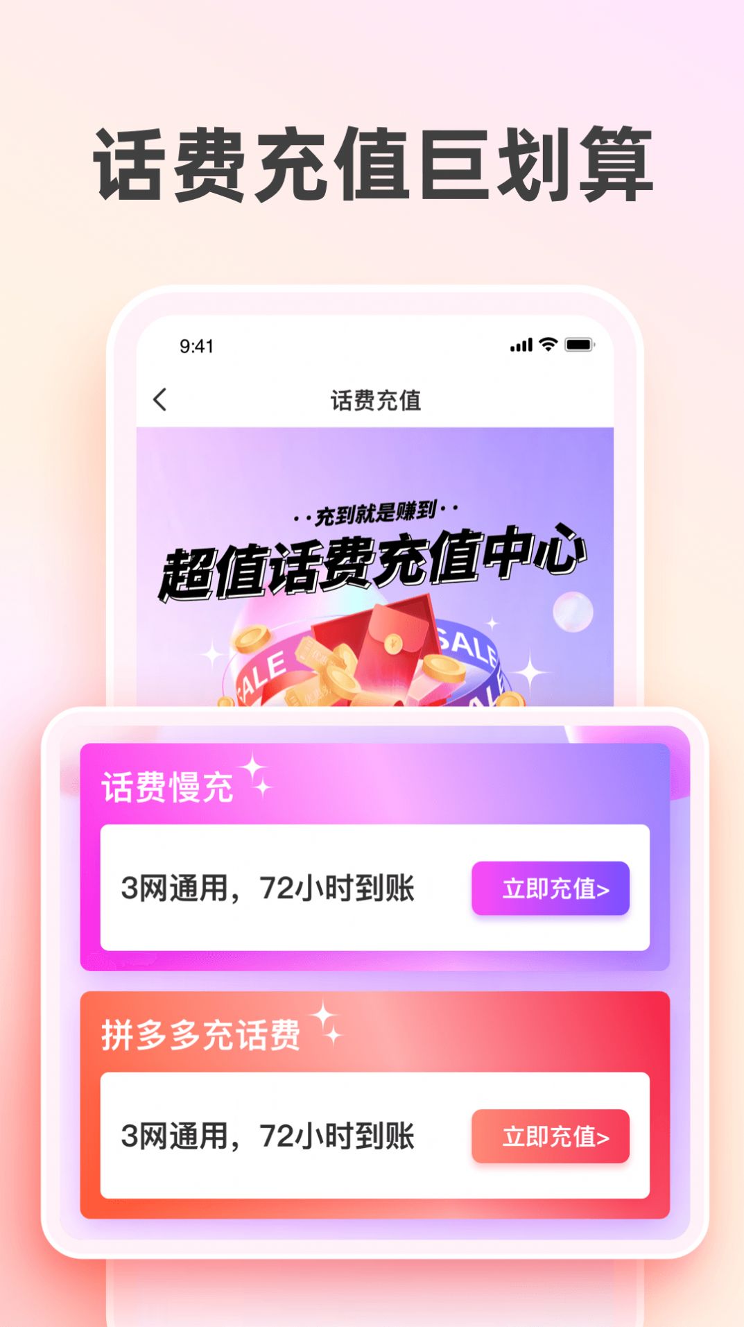 太省优惠券app最新版3