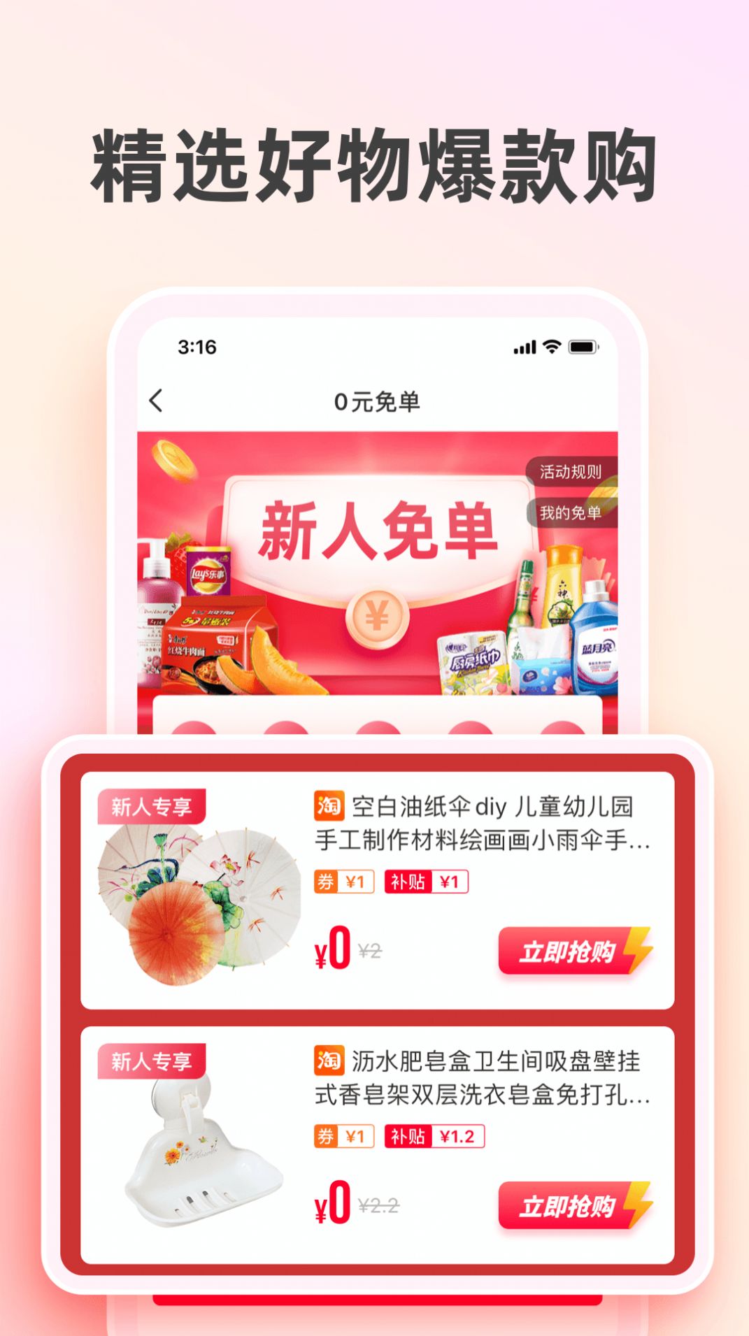 太省优惠券app最新版图3: