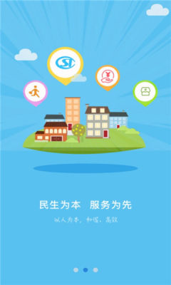保定人社公共服务平台官方下载最新版app2022图片1