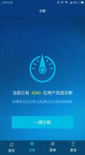 中国广电app官方图3