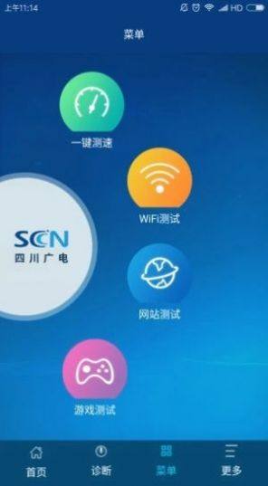 中国广电app官方图2