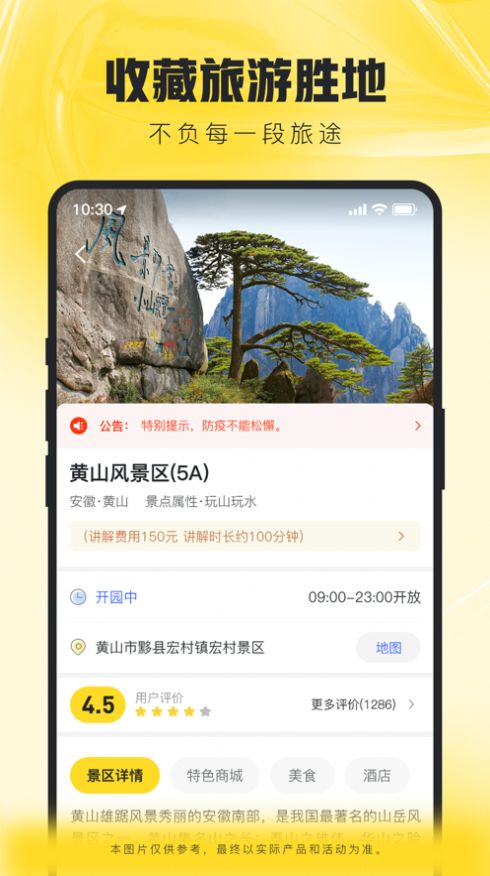 神游出行app官方安卓版图2: