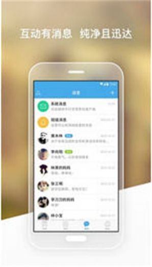 平行学堂官方app下载安装图2: