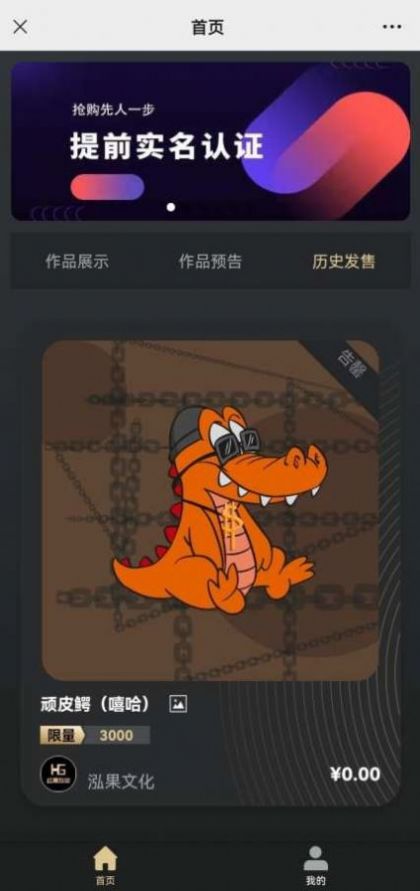 太极数藏app官方版图2: