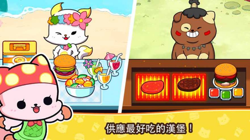 汉堡猫咪游戏官方安卓版图片1