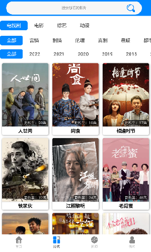 蓝魅影视官方正版最新版app下载安卓图1: