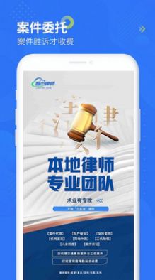 智杰法律咨询app最新版图3: