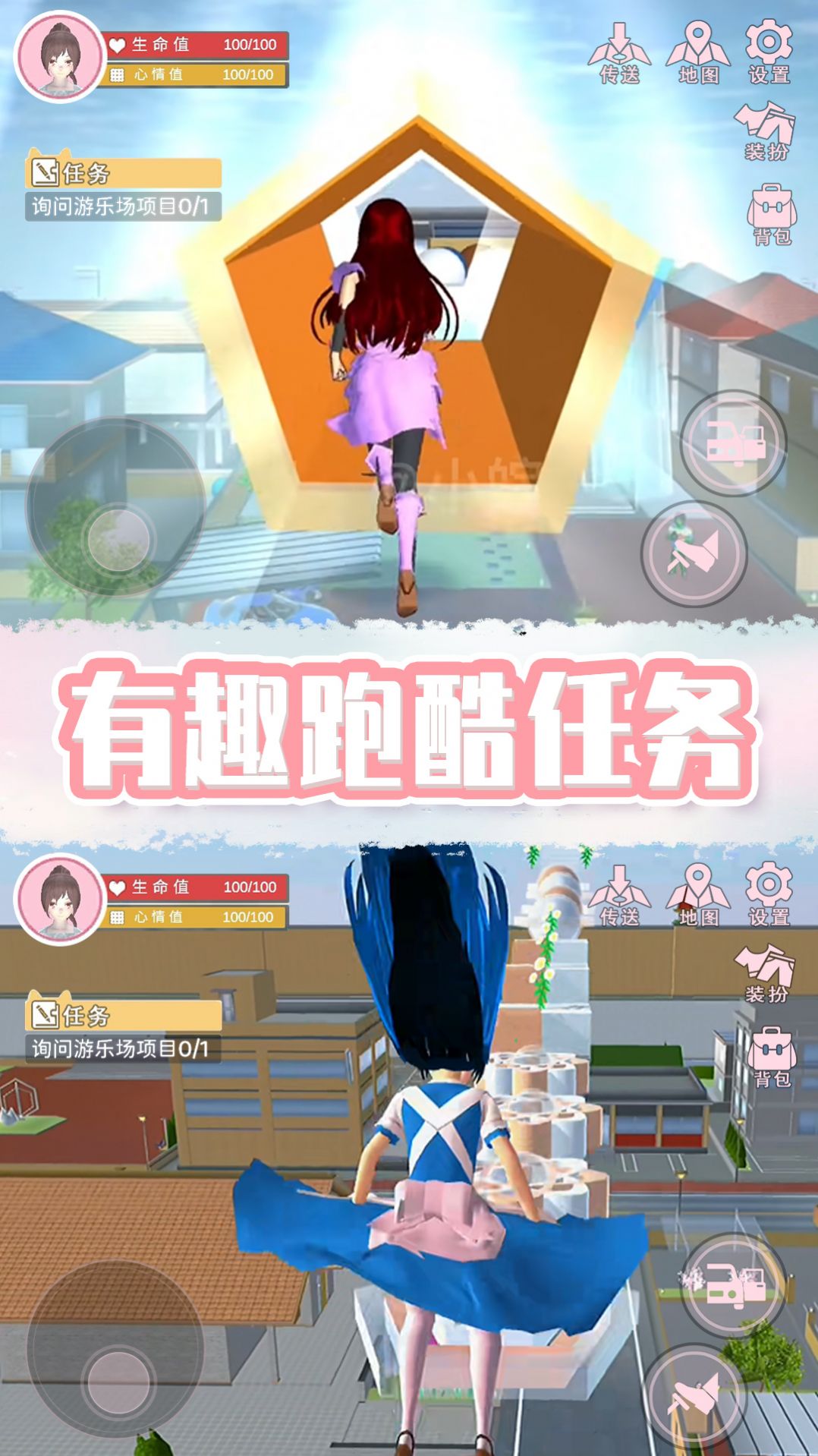 奇幻樱花校园游戏官方安卓版图2: