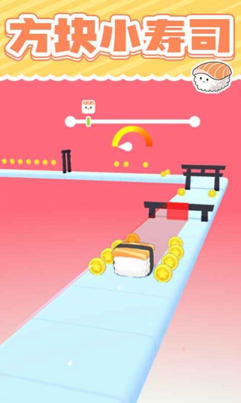 美味的寿司游戏下载安装图1:
