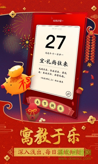 腾讯佳期团圆游戏官方网站下载安卓版图片1