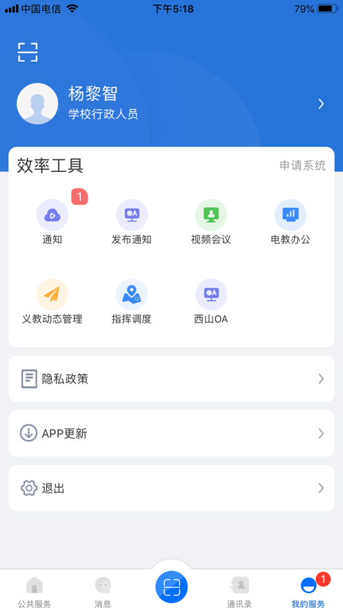 云南教育云app下载安装到手机最新版本图2: