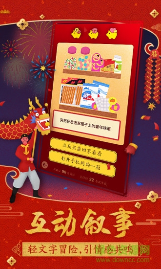 腾讯佳期团圆游戏官方网站下载安卓版图3: