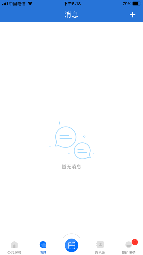 云南教育云app下载安装到手机最新版本图1: