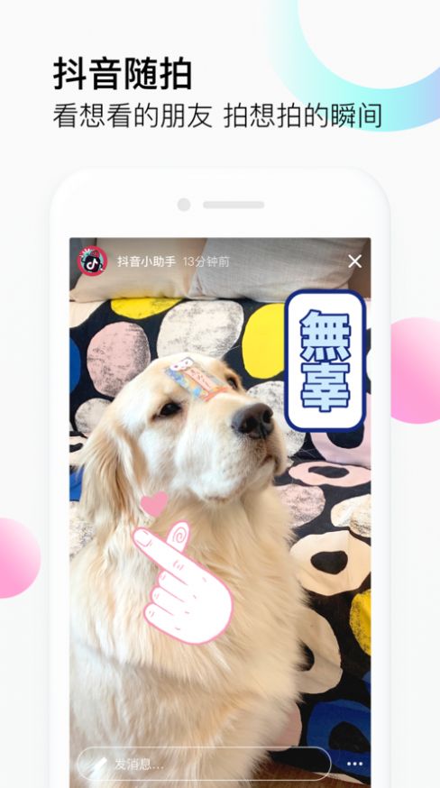抖音测试小说频道app官方版图3: