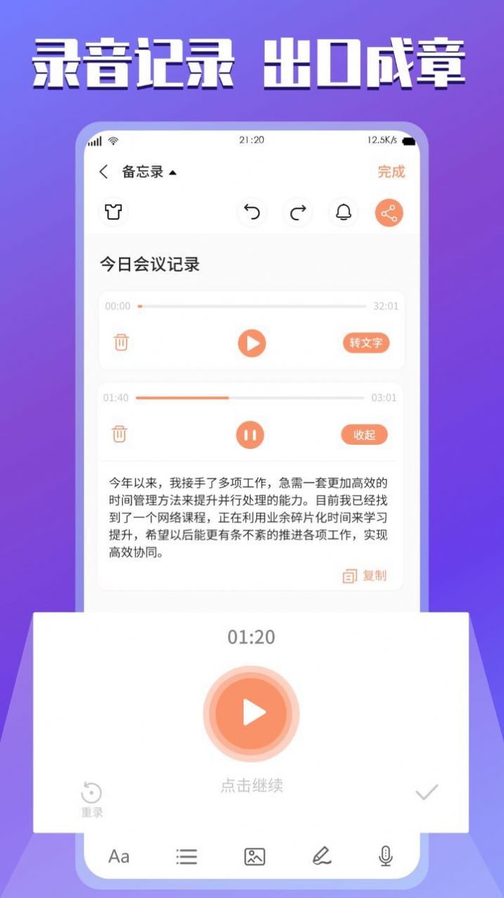 云记事本app最新版图1: