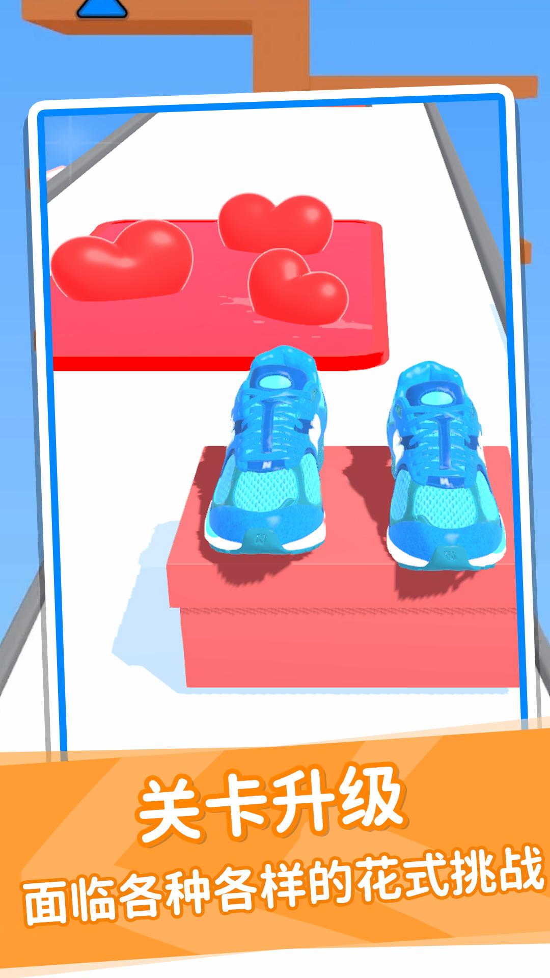 抖音鞋子进化论小游戏最新版图2: