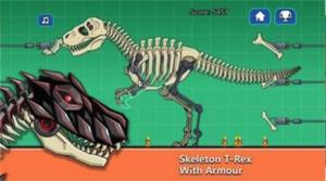 霸王龙化石机器人游戏安卓版图片1