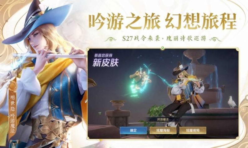 王者荣耀国际服2022最新版游戏下载官方正版图2: