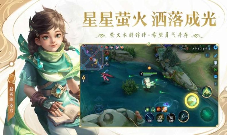 王者荣耀国际服2022最新版游戏下载官方正版图1: