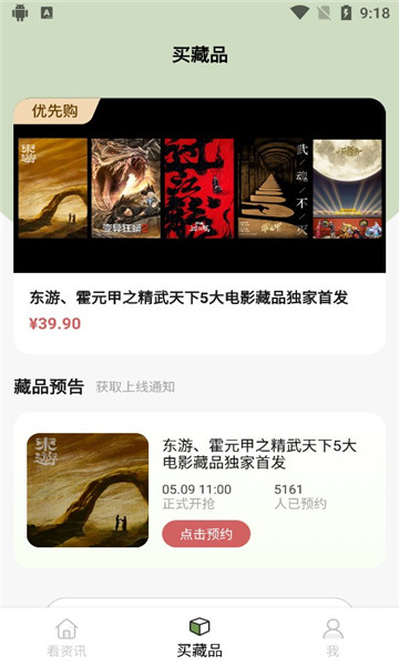 云藏数字艺术平台app最新版图3: