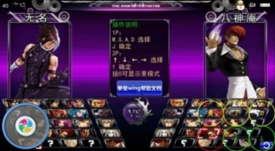 SNK Fight最强之道游戏官方版图片1