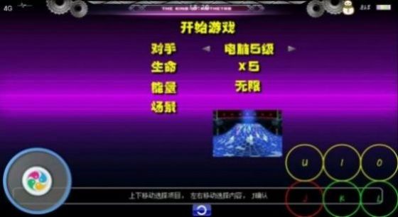 SNK Fight最强之道游戏官方版图3: