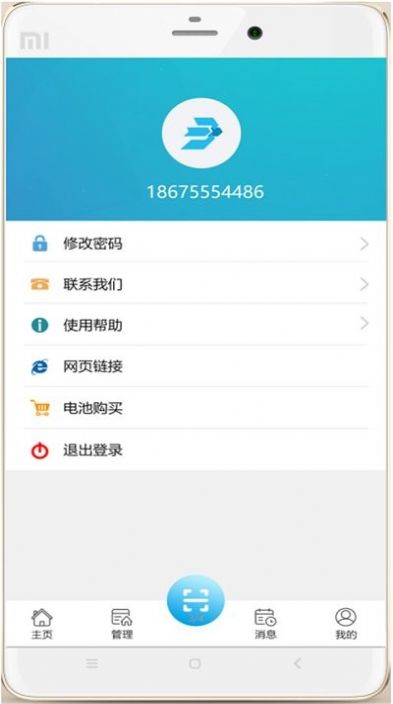 青鸟消防云平台app下载手机版图3: