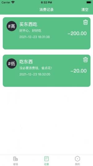 轻省钱影视app安卓最新版图片1