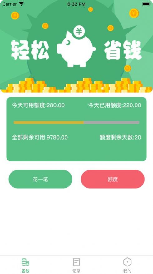 轻省钱影视app安卓最新版图1: