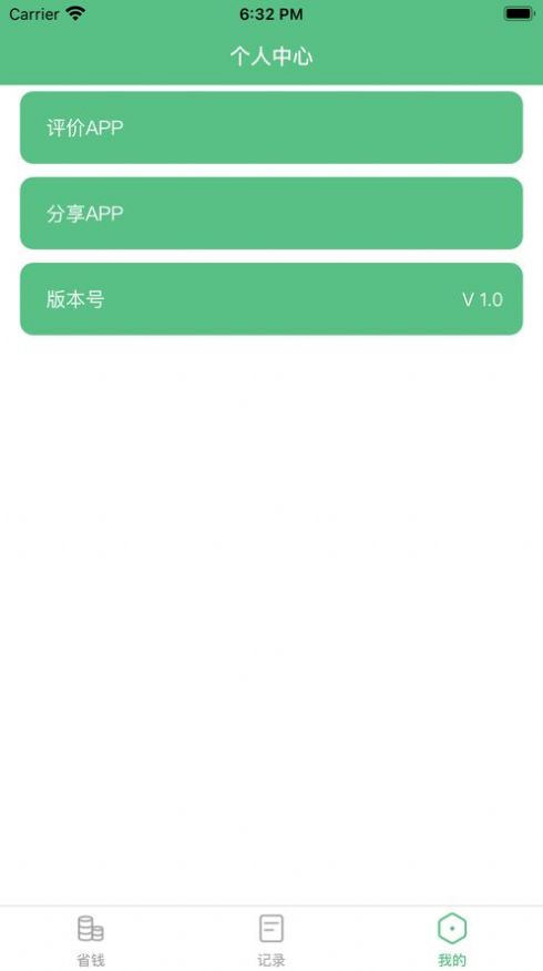 轻省钱影视app安卓最新版图2: