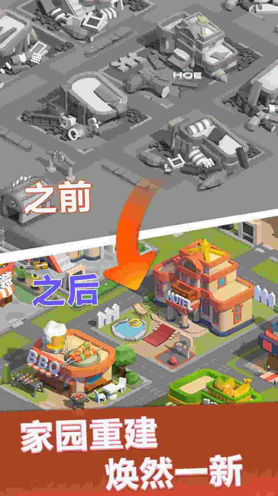商业高手海岛商业大亨游戏安卓版图2: