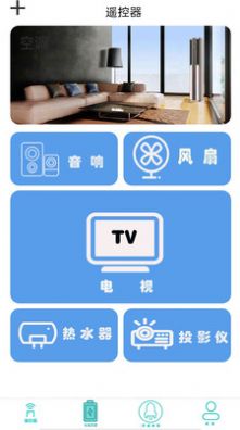红外线遥控器空调下载app华为版截图4: