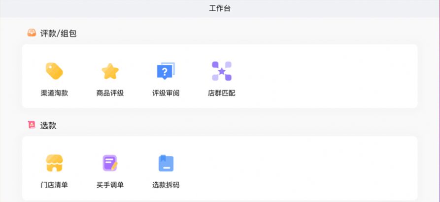 云策魔方供应链管理平台app官方版图3: